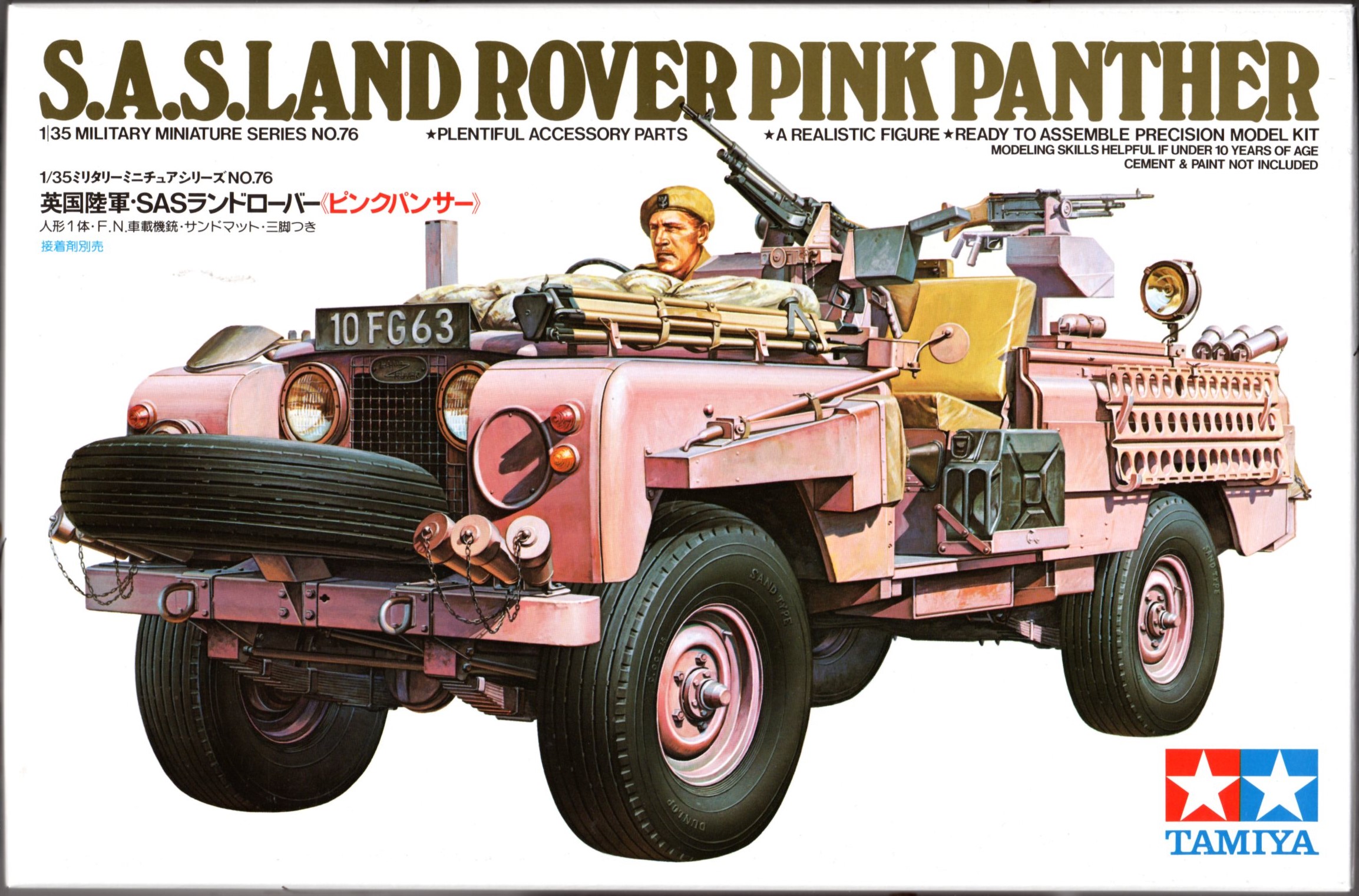 S.A.S. Land Rover 'Pink Panther' (image for) S.A.S. Land Rover 'Pink Panther'